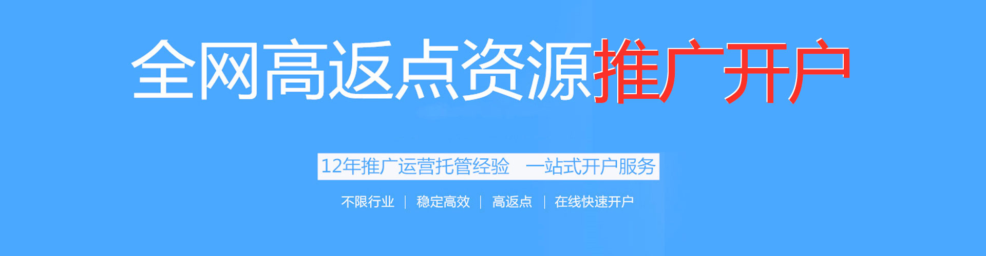 水磨沟信息流优化师